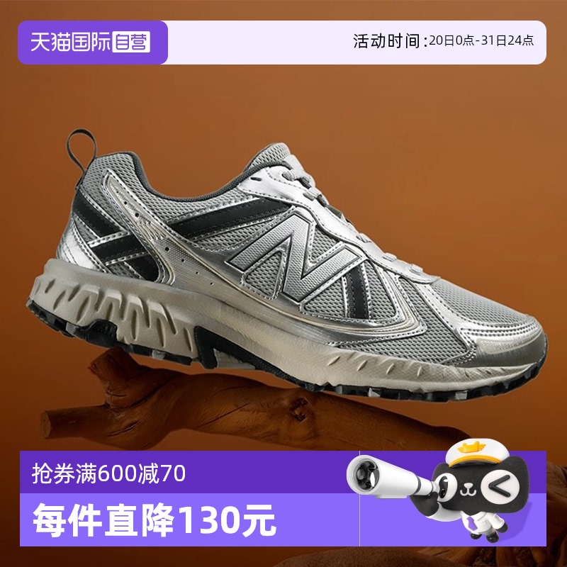 【自营】New Balance男女410系列城市户外鞋银灰色休闲鞋MT410KR5