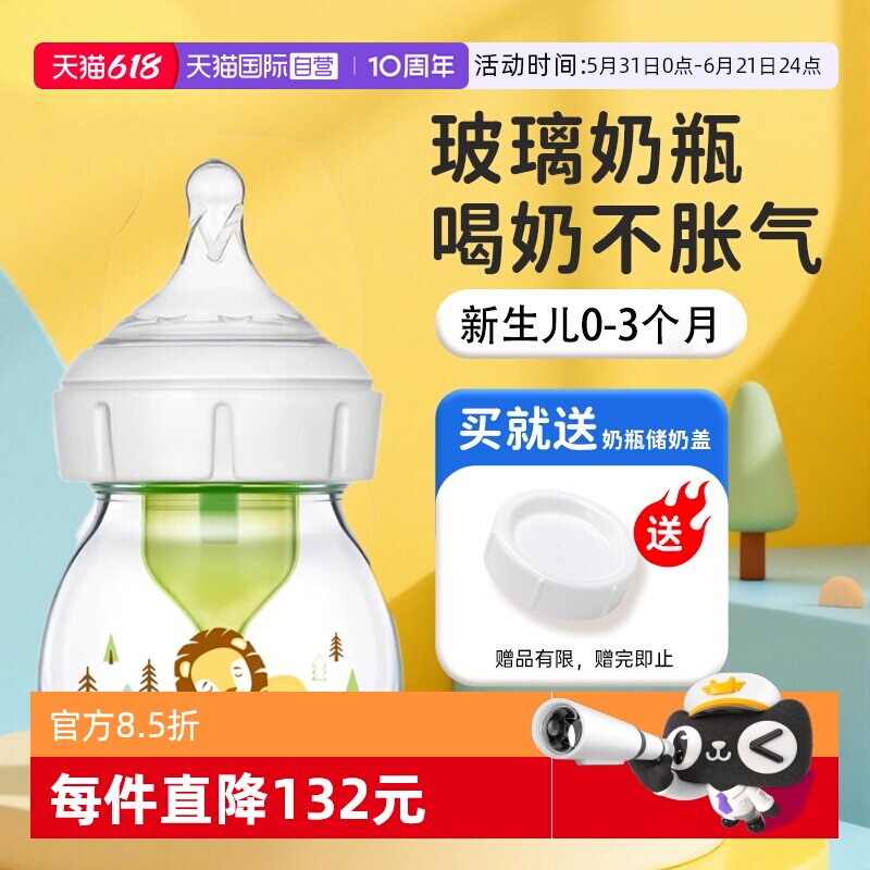 【自营】布朗博士玻璃小狮子新生儿2安宽口奶瓶流量1奶嘴60ml