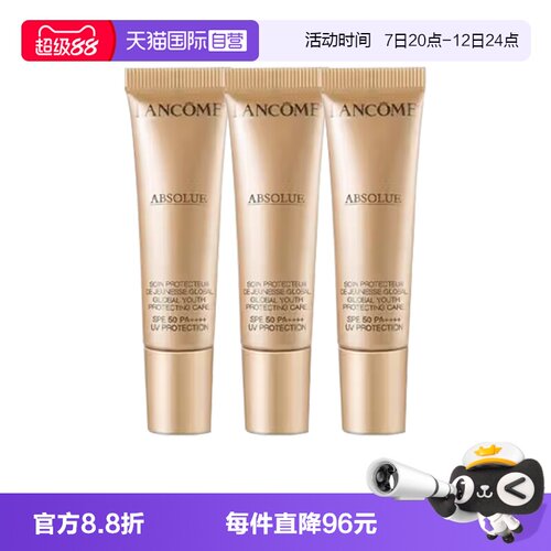 【自营】Lancome/兰蔻菁纯防晒隔离臻颜防晒隔离乳旅行装10ml*3