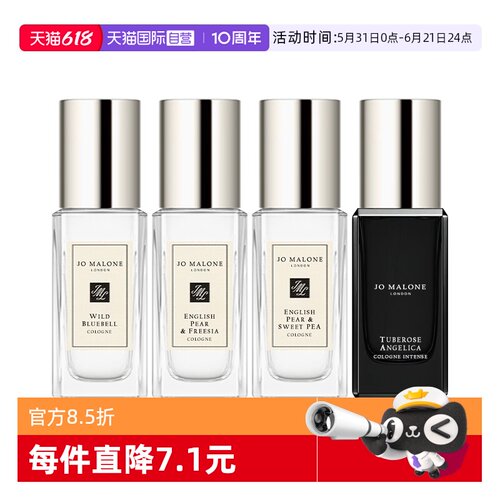 祖玛珑经典香水七夕礼物英国梨