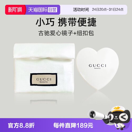Gucci/古驰爱心镜子纽扣包