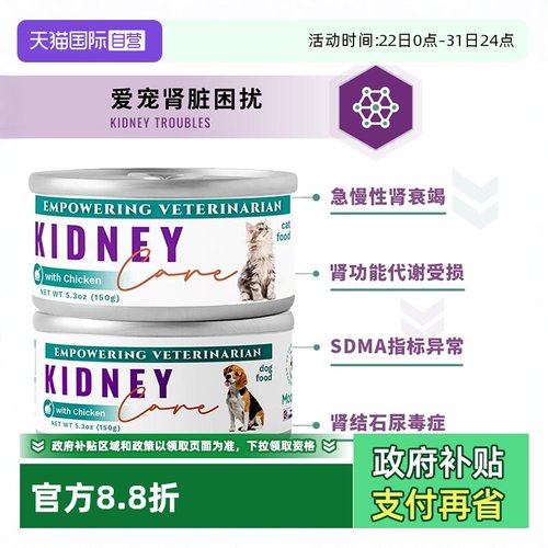 MOATPET犬猫罐头调理肾脏