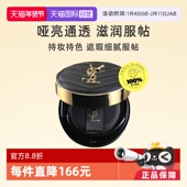 YSL圣罗兰黑色皮革气垫B20 自营 B10遮瑕持久粉底