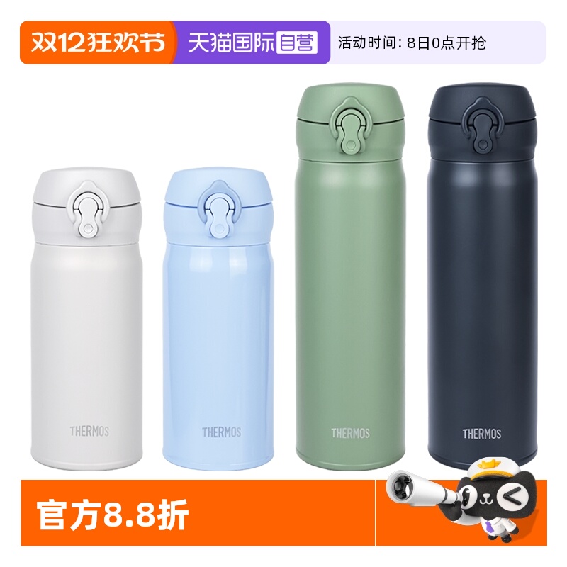 THERMOS/膳魔师保温杯2023新款