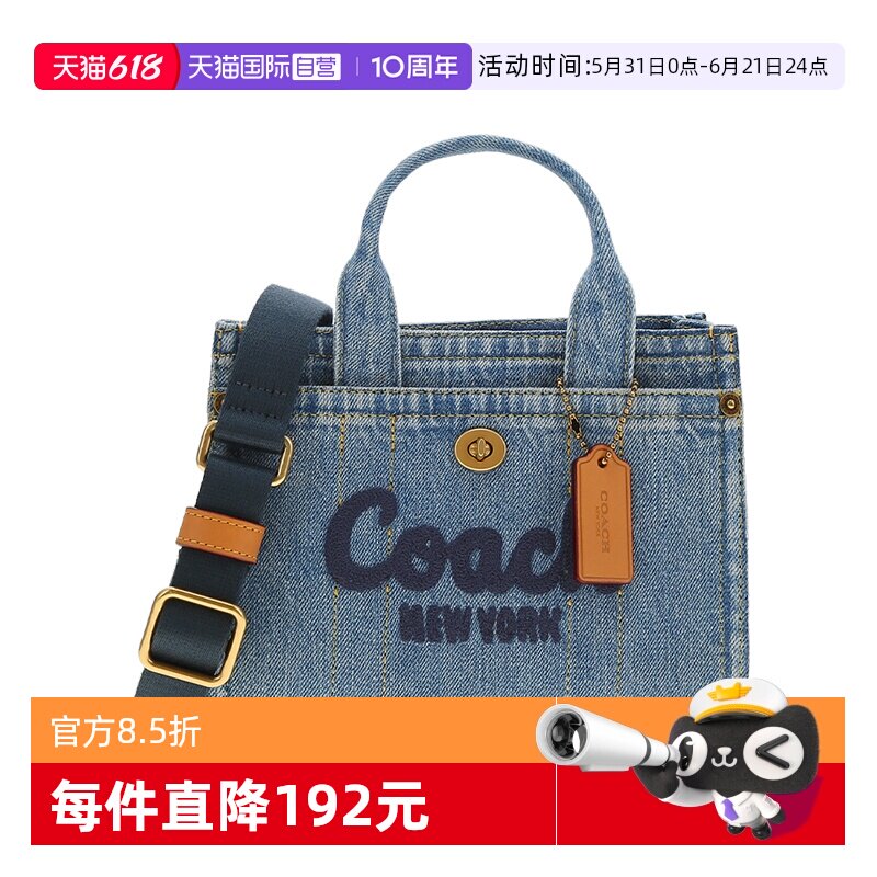 【自营】COACH/蔻驰女士帆布TOTE百搭时尚气质单肩斜挎手提包通勤