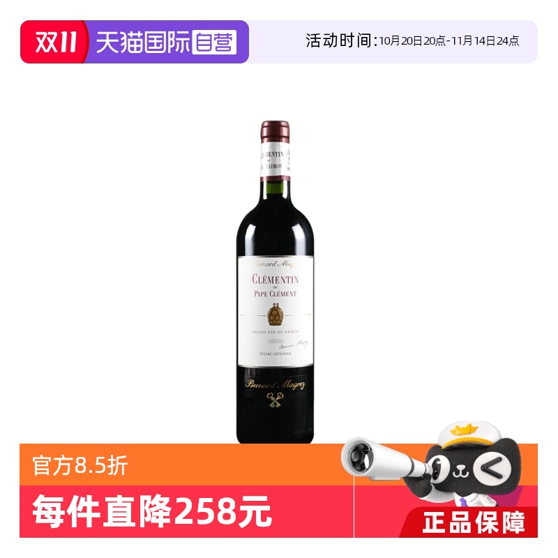 【自营】法国波尔多PAPE CLEMENT克莱蒙/黑教皇酒庄副牌干红2022