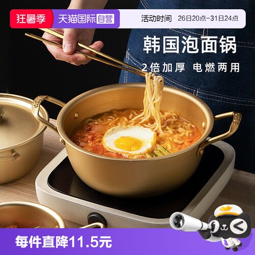 自营韩国拉面锅泡面锅韩式