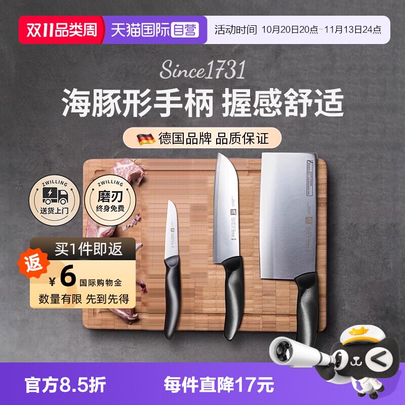 【自营】双立人刀具不锈钢菜刀中片刀水果刀蔬菜刀砍骨刀厨房家用