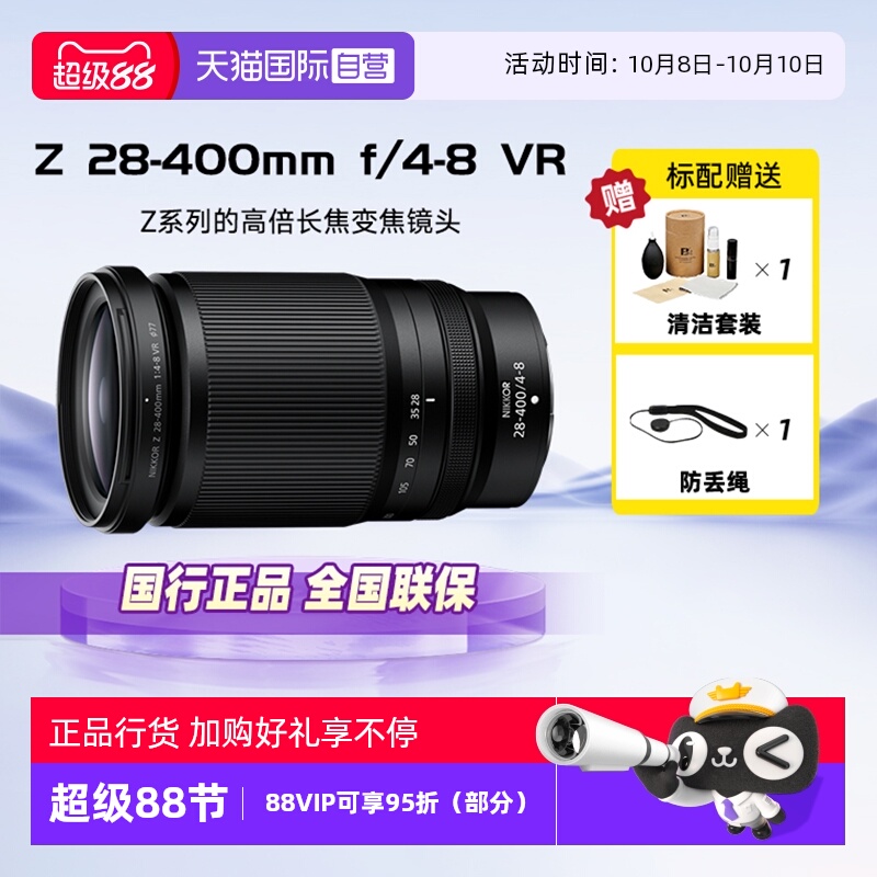 自营单反镜头Nikon/尼康