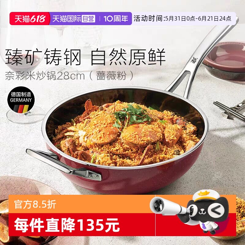 【自营】德国WMF福腾宝进口奈彩米中华炒锅煎锅炒菜平底锅无涂层