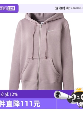 【自营】NIKE耐克女子运动健身夹克卫衣外套HJ0996-226