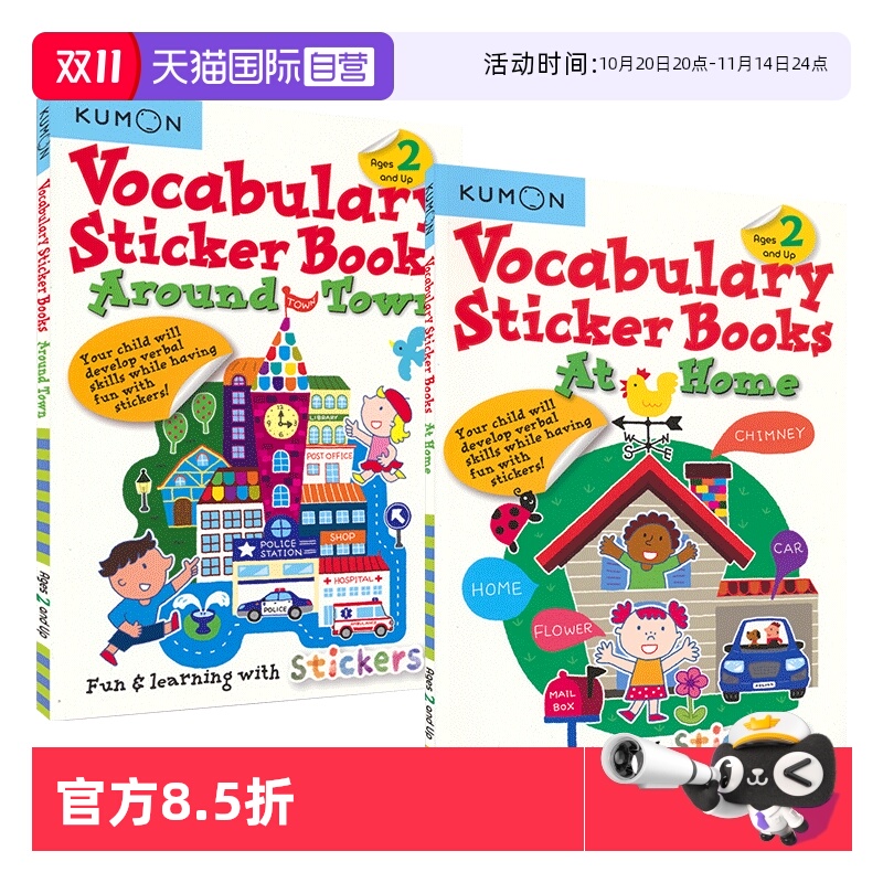 【自营】Kumon Vocabulary Sticker Books Collection 公文式教育 词汇贴纸英语活动书 2册套装 单词启蒙 英文原版进口儿童图书 - 封面