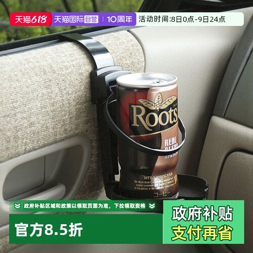 日本YAC车门收纳水杯架