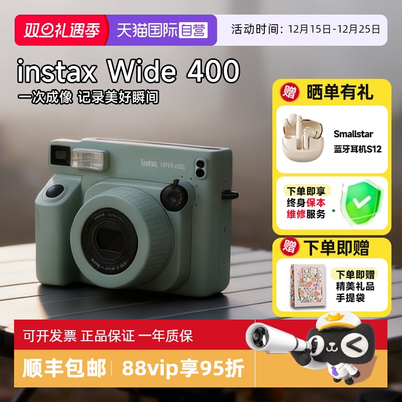 【自营】富士instax wide 400 一次成像拍立得相机宽幅5寸 海外版
