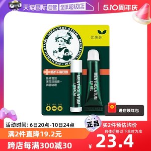 【正品自营】曼秀雷敦8g润唇啫喱