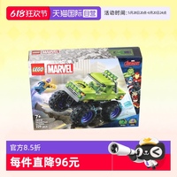 綠巨人越野車大戰(zhàn)滅霸