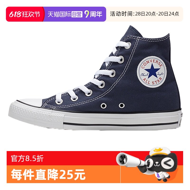 【自营】Converse匡威男女同款经典款运动休闲高帮帆布鞋 102307