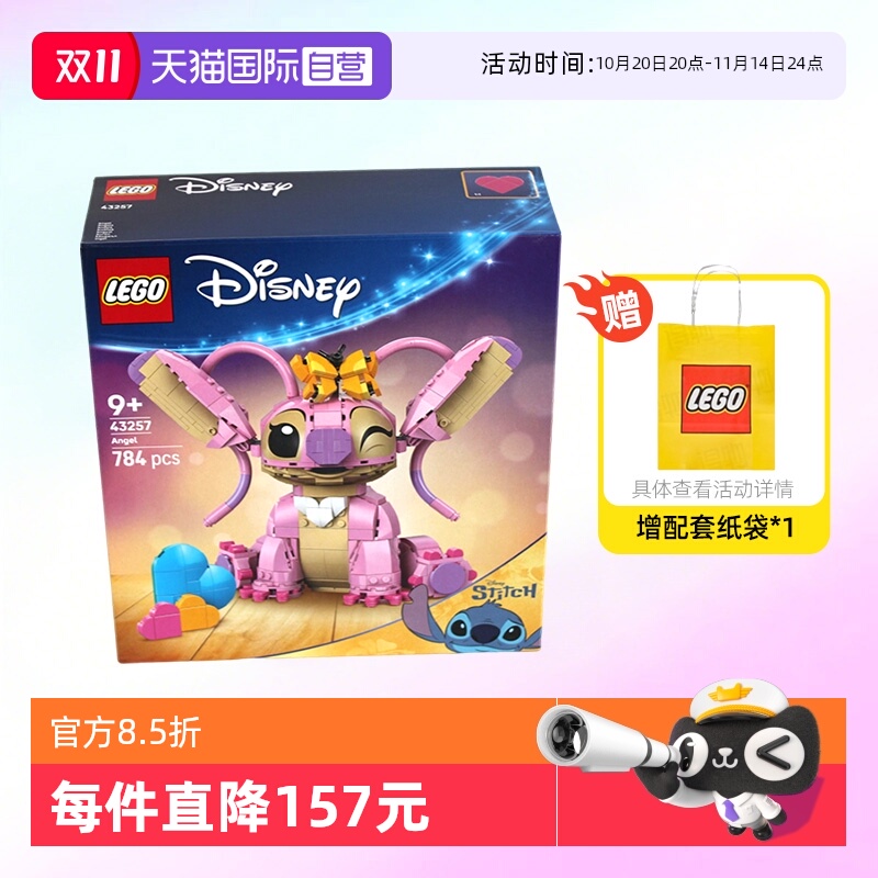 乐高积木迪士尼经典43257安琪