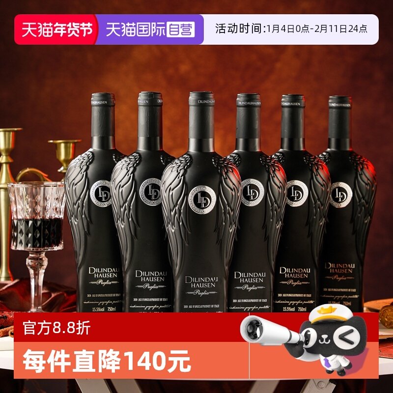 【自营】意大利进口干红葡萄酒热红酒整箱15.5度礼盒装6支整箱