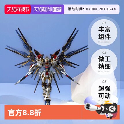 【自营】万代 MGEX 1/100 强袭自由高达 突击自由高达 拼装模型