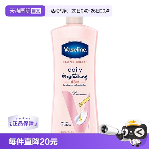 【自营】凡士林烟酰胺身体乳725ml滋润保湿持久乳液按压晶冻印度