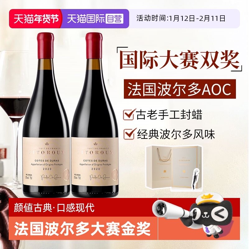 【自营】国际大赛双奖法国进口AOP级红酒赤霞珠干红葡萄酒礼盒装