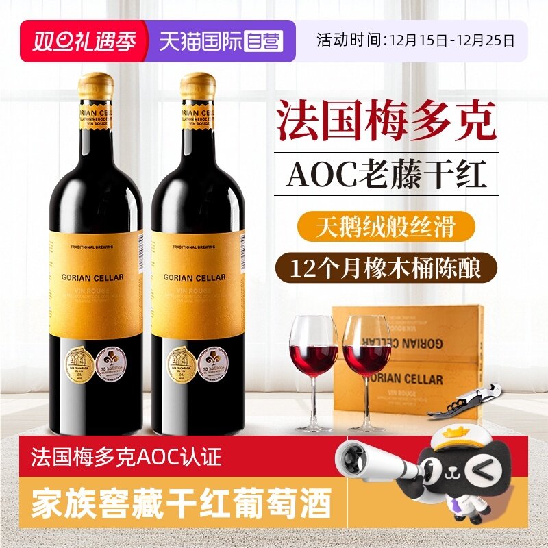 【自营】法国进口家族窖藏干红葡萄酒红酒赠酒杯礼盒装送礼正品