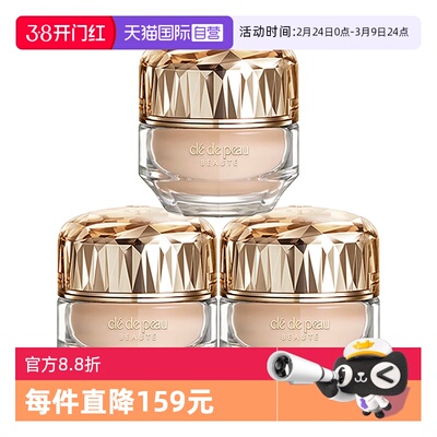 【自营】CPB/肌肤之钥晶钻粉霜晶致润耀粉霜粉底液贵妇服帖持久