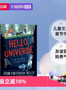 【自营】2025年纽伯瑞金奖小说 The First State Of Being 存在的第一状态 Hello Universe 你好宇宙同作者 Erin Entrada Kelly