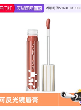 【自营】MAC/魅可反光镜唇蜜唇釉保湿滋润显色