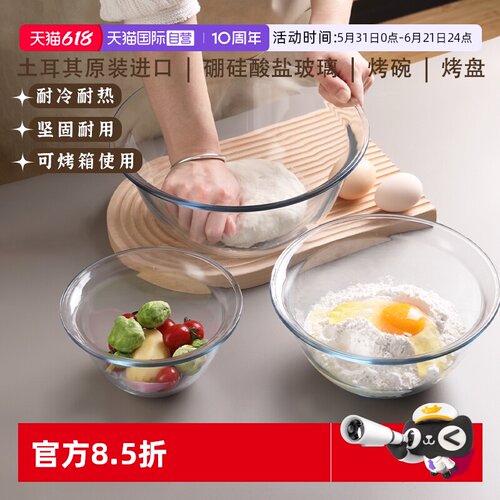 帕莎帕琦耐热玻璃和面盆打蛋碗