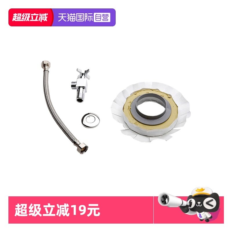 【自营】科勒坐便器马桶国标安装三件套马桶配件黄油法兰密封圈,家装主材,坐便器配件,淘宝优惠券,粉丝福利购,淘宝优惠卷
