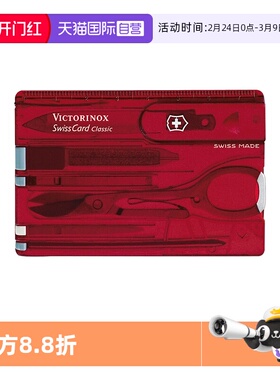 【自营】维氏瑞士军刀卡经典瑞士卡82mm多功能军刀配件卡美甲工具