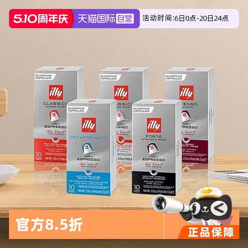 ILLY意大利胶囊咖啡50粒