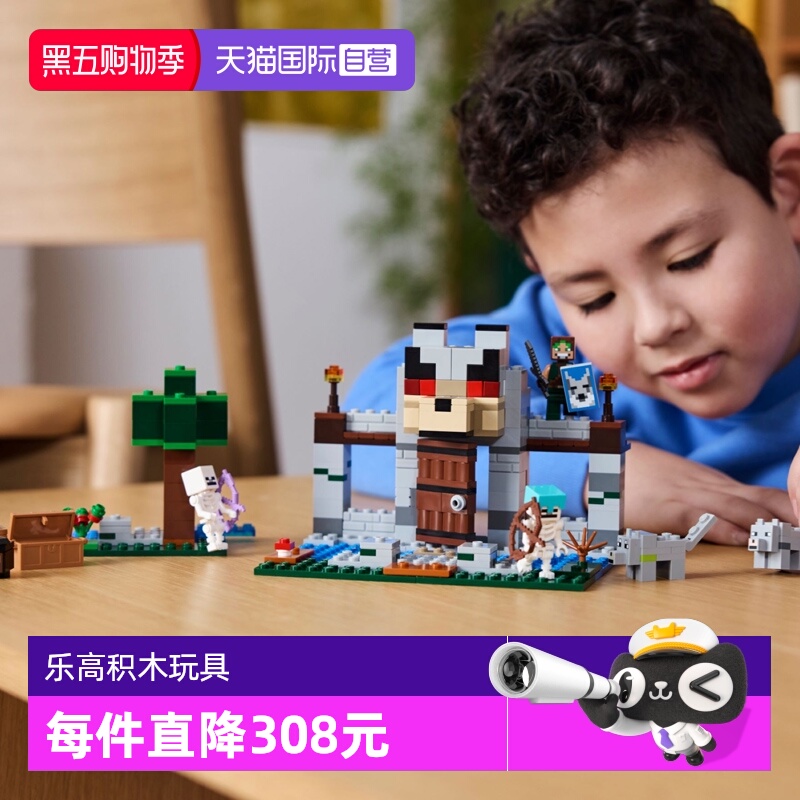 【自营】LEGO乐高21261我的世界恶狼要塞拼搭积木儿童玩具礼物