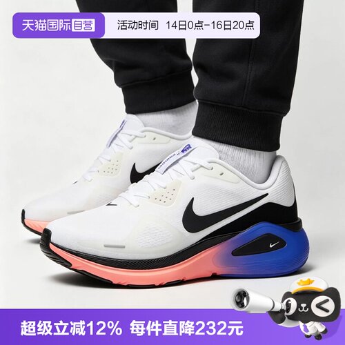 【自营】NIKE耐克STRUCTURE 26男子运动训练跑步鞋HJ1102-109