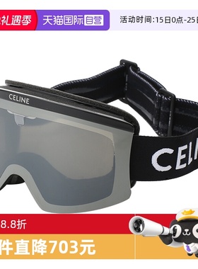 CELINE赛琳滑雪镜防风防雾护目