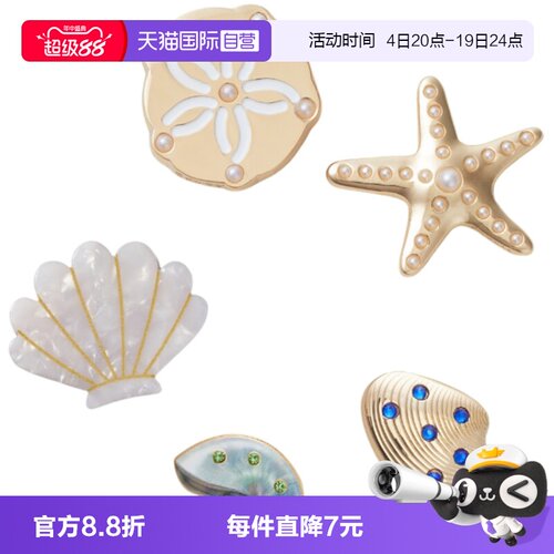 【自营】Crocs卡骆驰洞洞鞋配饰鞋花金色贝壳五件套装饰10015-371