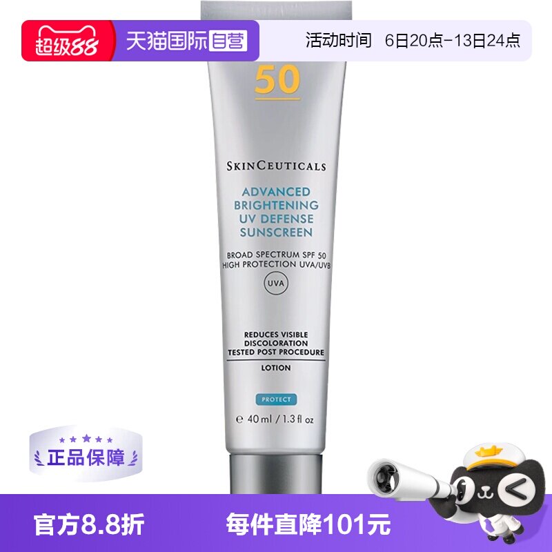 【自营】修丽可精华防晒霜乳小银伞40mlSPF50+