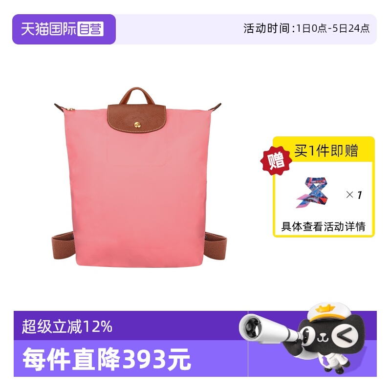 【自营】LONGCHAMP/珑骧LE PLIAGE ORIGINAL M 双肩背包10284089