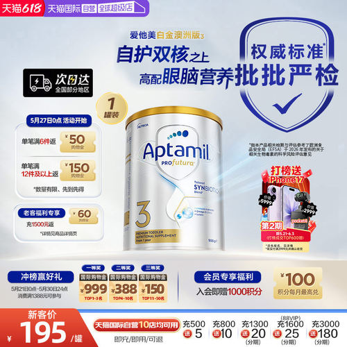 爱他美澳洲白金版进口奶粉3段DHA