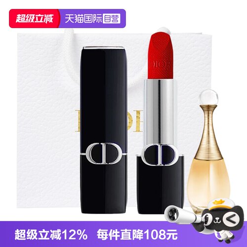 【自营】Dior/迪奥蓝金唇膏口红真我经典女士香水套装情人节礼物