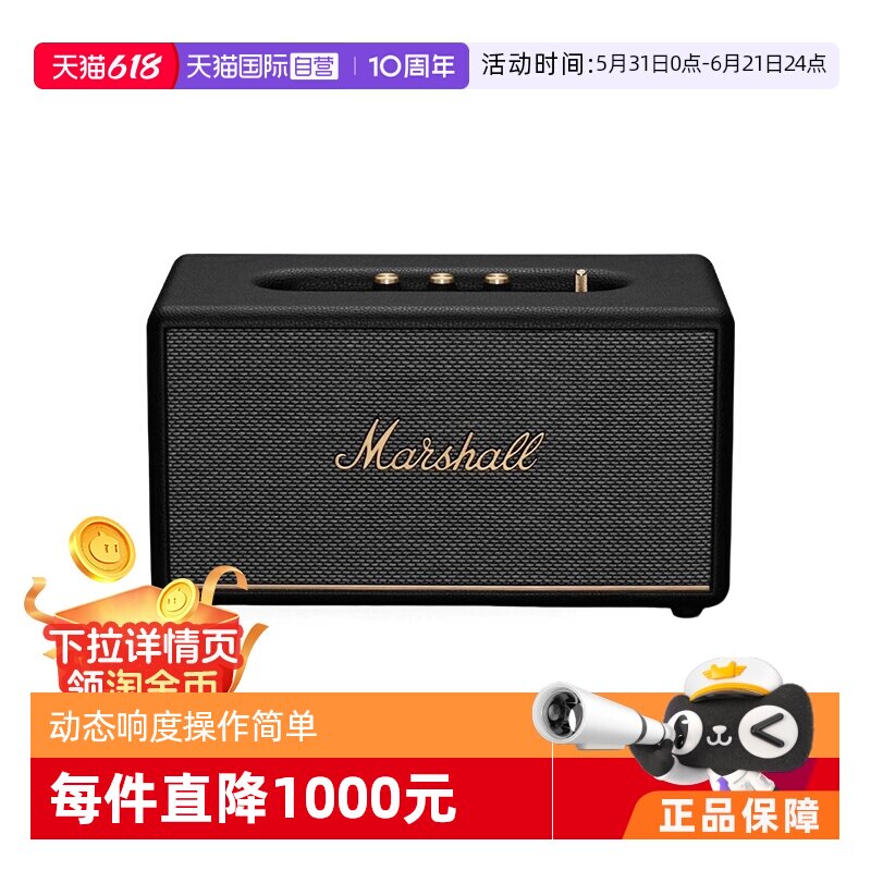 【自营】MARSHALL马歇尔Stanmore 3代蓝牙音箱重低音家用音响
