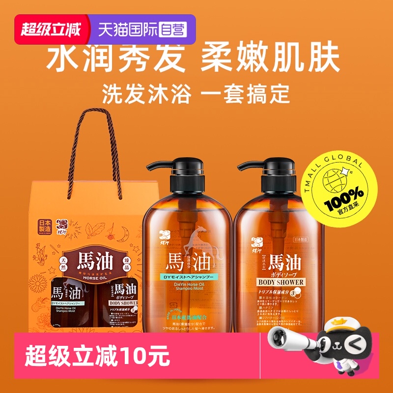 礼盒装马油洗护团购福利首选蝶印