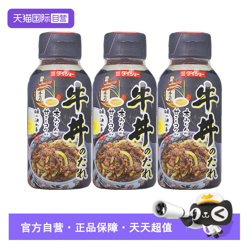 【自营】日本进口大逸昌牛丼汁牛井盖饭汁175g牛肉饭肥牛调味汁