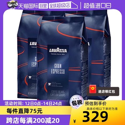 【自营】意大利LAVAZZA拉瓦萨进口espresso中度烘焙咖啡豆1kg*3袋