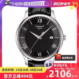 手表 Tissot天梭俊雅系列经典 自营 款 石英男表瑞士时尚