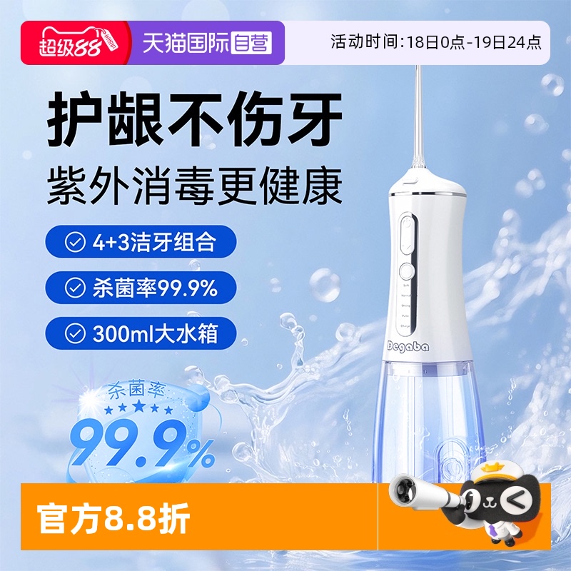 德国进口Degaba正畸专用