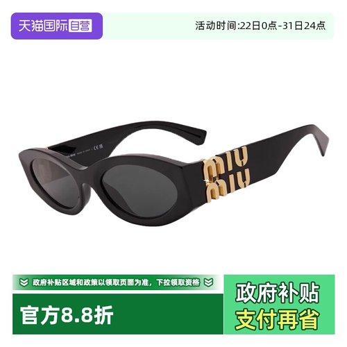 缪缪太阳镜赵露思同款