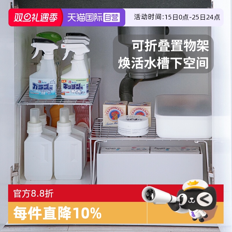 霜山304不锈钢可叠加置物架